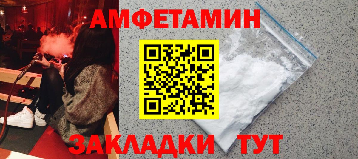 Амфетамин VHQ Изобильный