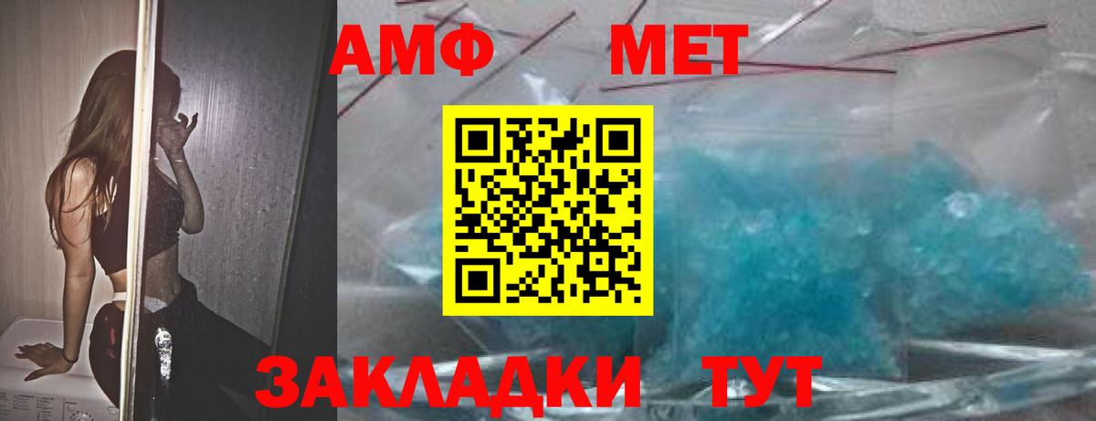 Амфетамин  АМФ 97%  Вход с VPN  Изобильный 