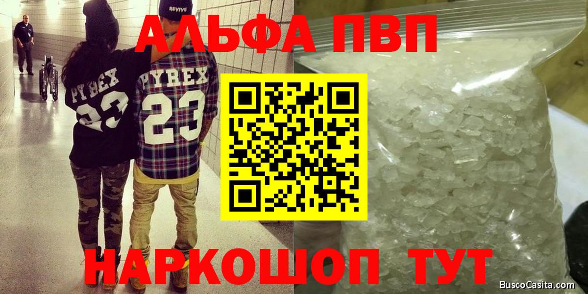 Alpha-PVP  Вход с VPN  Изобильный  наркотики  A PVP мука  A PVP СК КРИС 