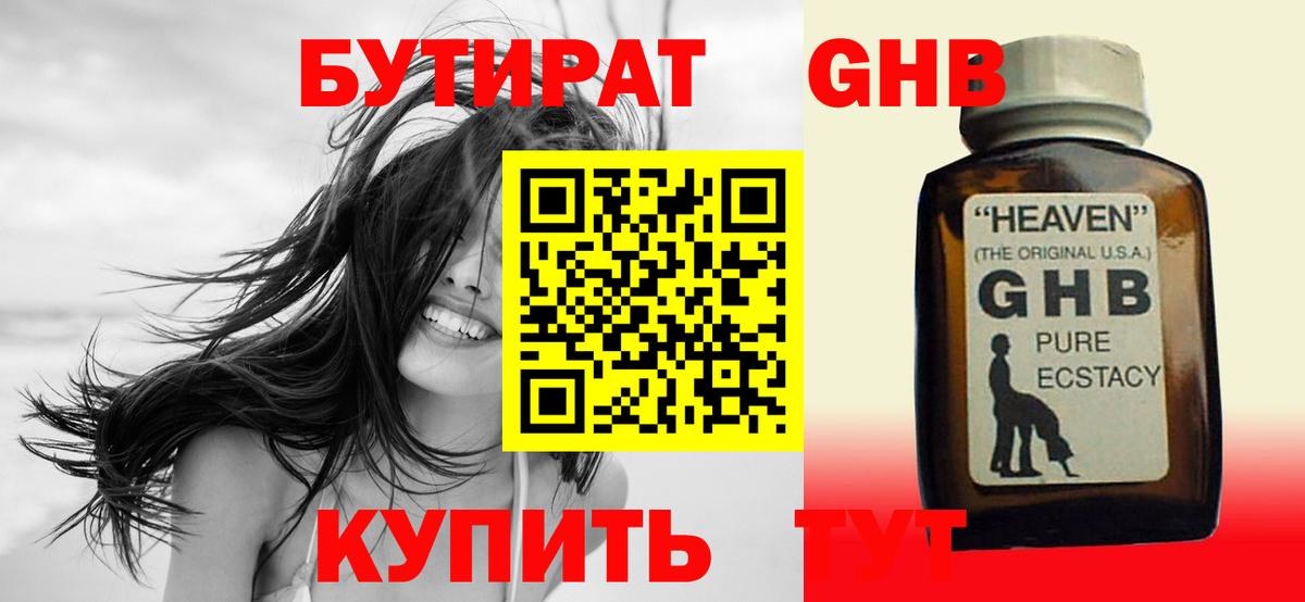 Изобильный  Бутират BDO  Вход с VPN 