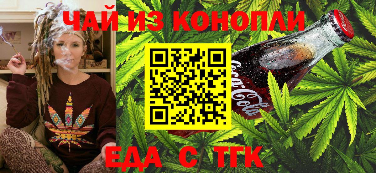 Cannafood марихуана  Вход с VPN  Изобильный 