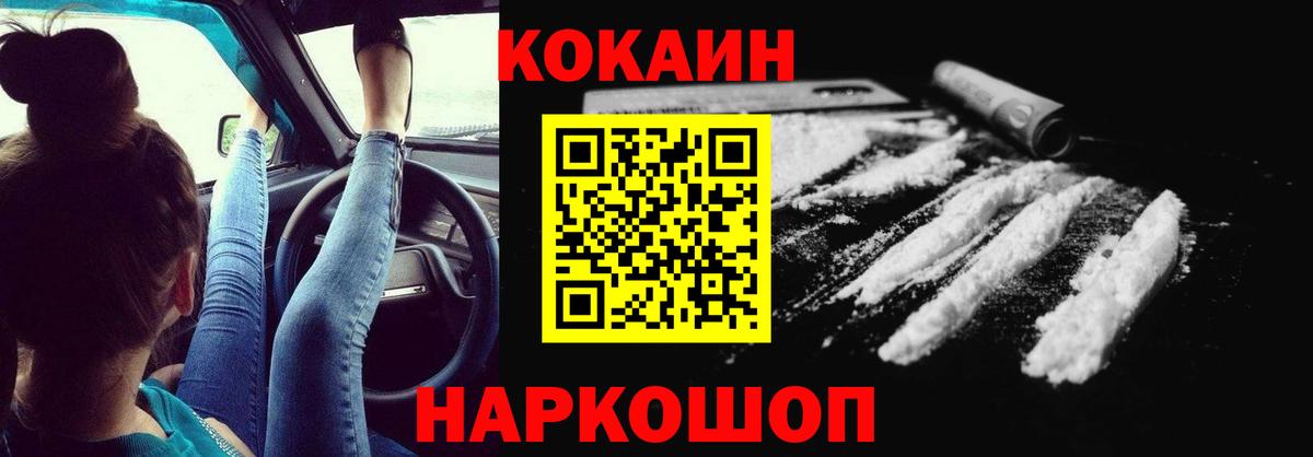 Cocaine Изобильный