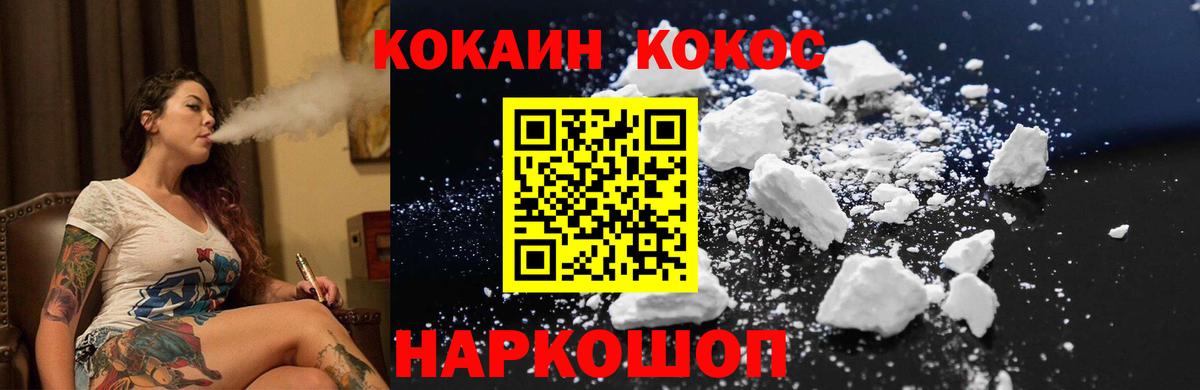 Cocaine Колумбийский  Кокаин  Вход с VPN  Изобильный  КОКАИН Колумбийский 