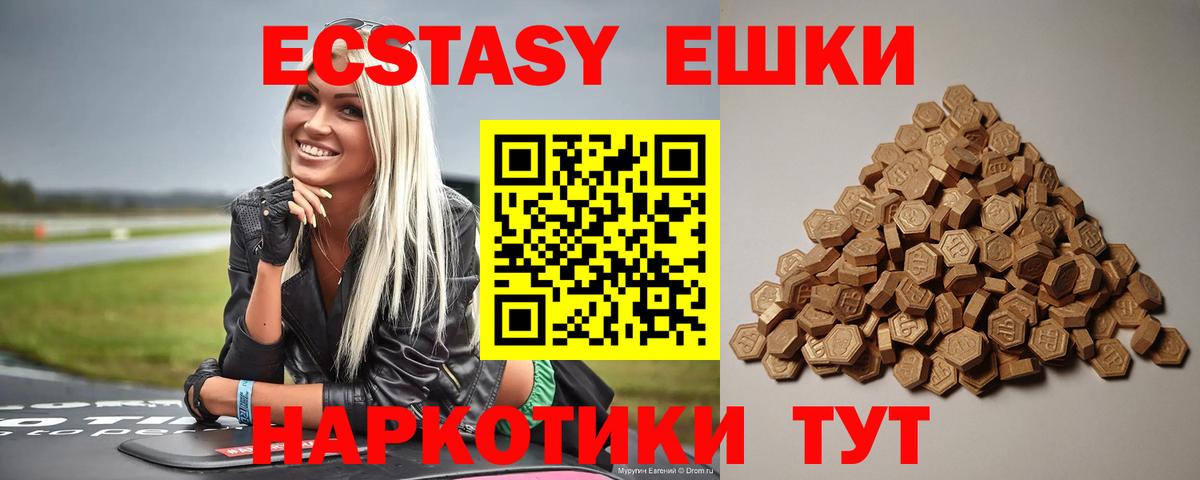 Ecstasy TESLA Изобильный