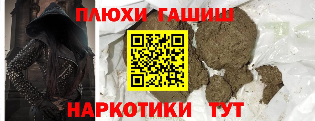 ГАШ 40% ТГК  где купить наркотик  Вход с VPN  ГАШ  Изобильный  ГАШ убойный 