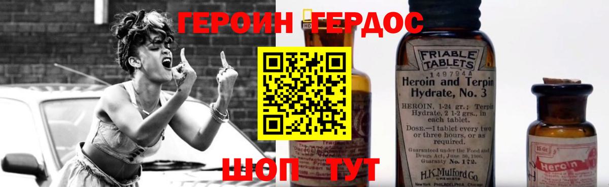 Изобильный  Героин  Вход с VPN  Героин герыч 