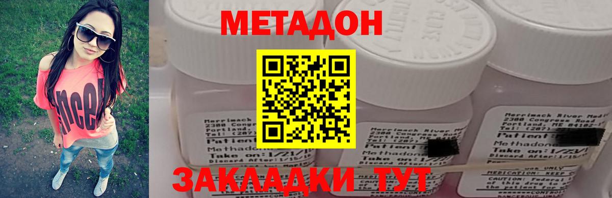 МЕТАДОН мёд  Вход с VPN  МЕТАДОН кристалл  Изобильный 