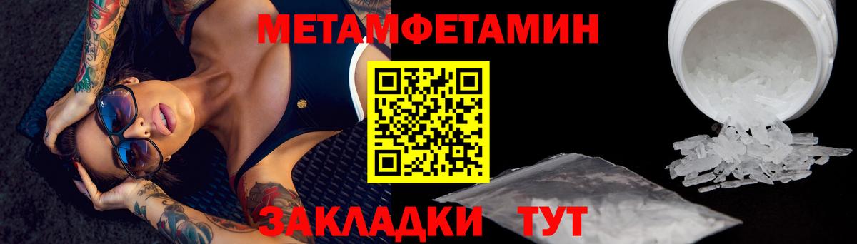 Первитин пудра Изобильный