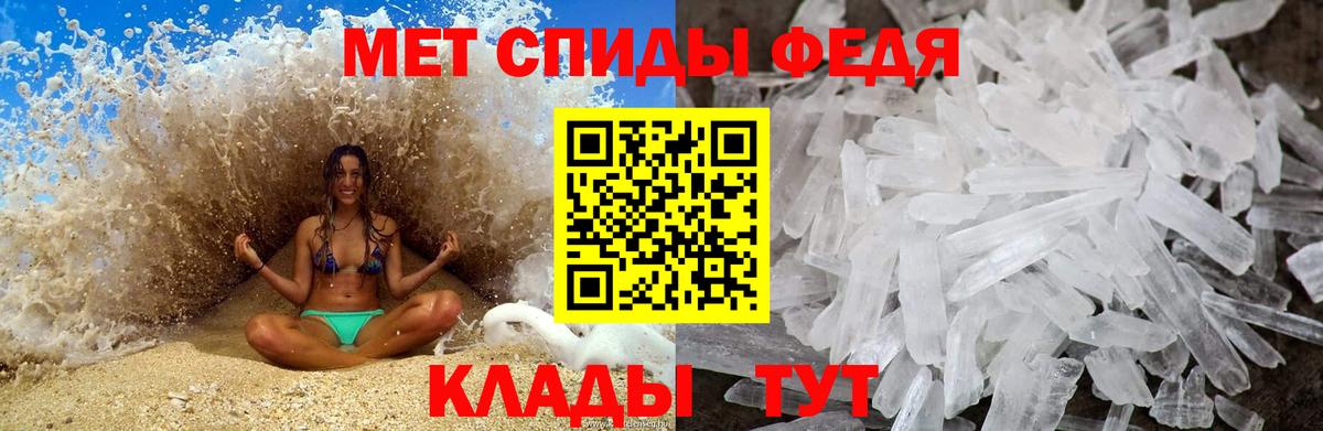 Первитин Methamphetamine  Первитин  Первитин Methamphetamine  Изобильный  Вход с VPN 