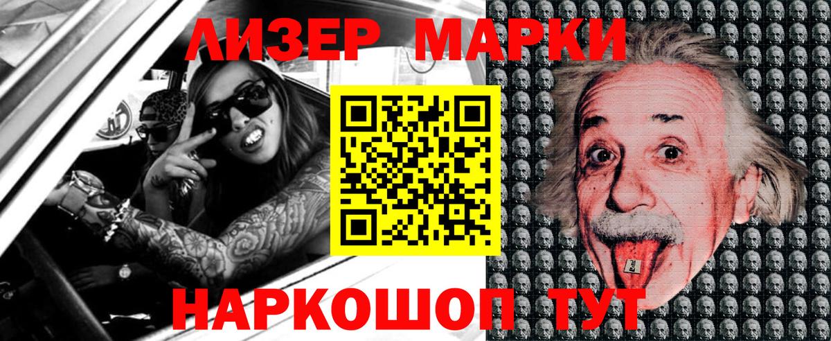 Наркотические марки 1,5мг Изобильный