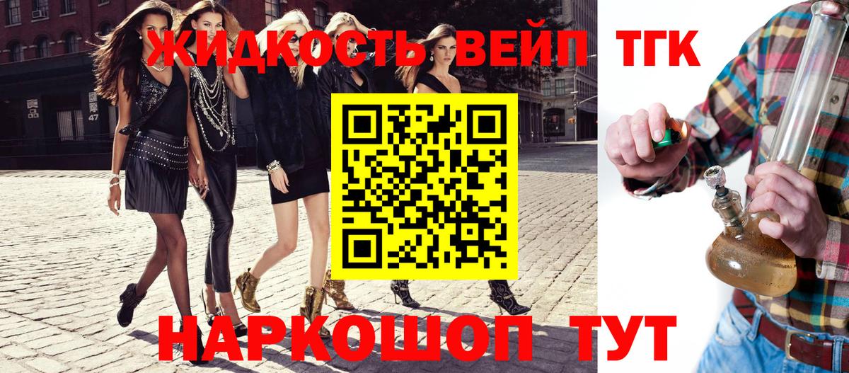 ТГК вейп с тгк  kraken ONION  Изобильный  Вход с VPN 