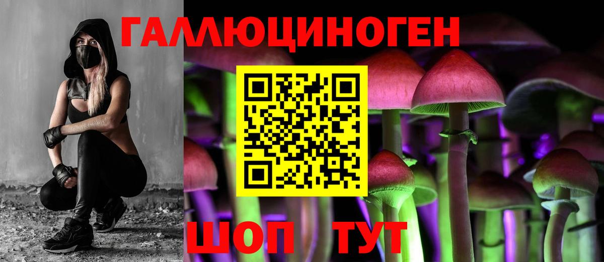 Галлюциногенные грибы MAGIC MUSHROOMS Изобильный