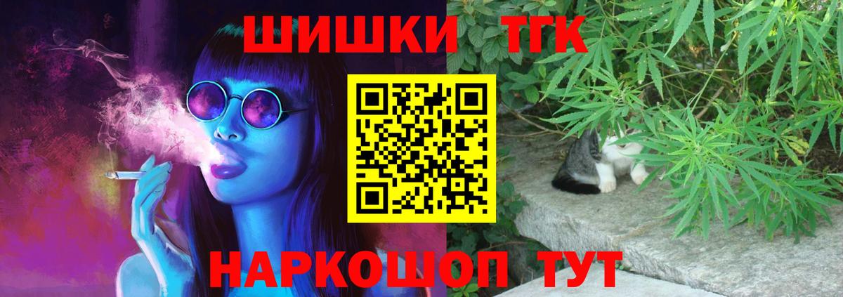 Изобильный  Бошки Шишки планчик  Вход с VPN  МАРИХУАНА THC 21% 